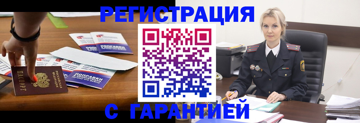 прописка от собственника в Салехарде