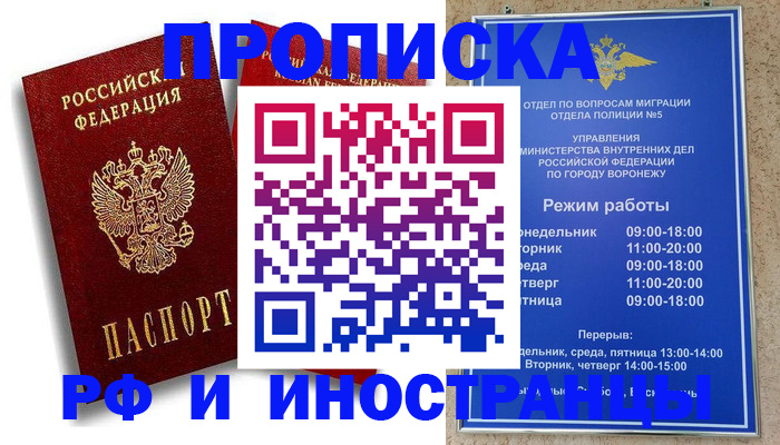 пропишу в квартире в Салехарде