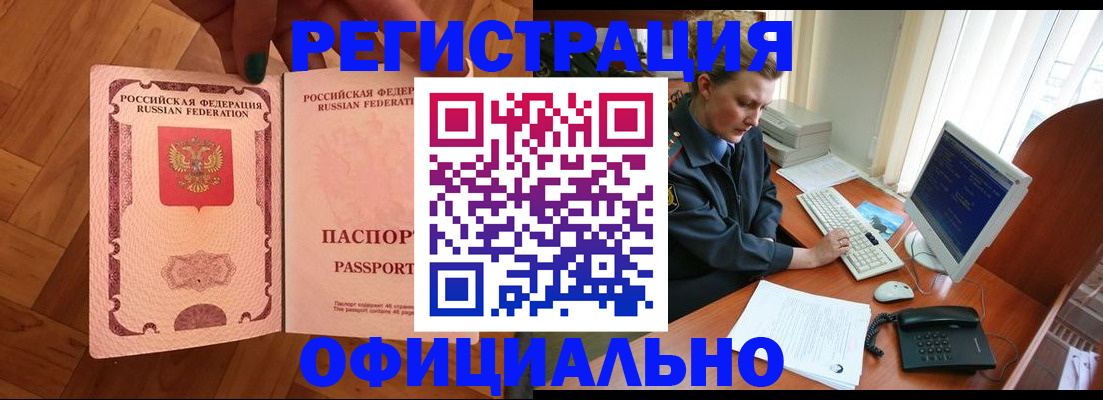 прописка для военкомата в Салехарде