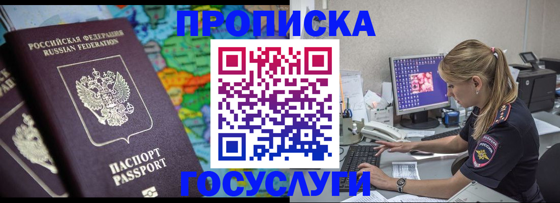 временная регистрация собственник в Салехарде